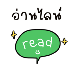 I want to say this word: 26 (Thai)