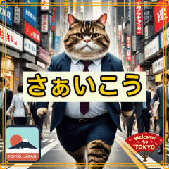 "Cat Salaryman Stamps: Tokyo Edition"