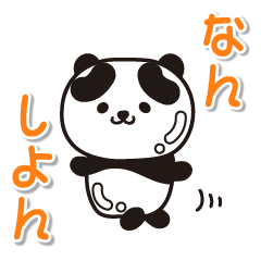Glossy Panda usable in Yukuhashi