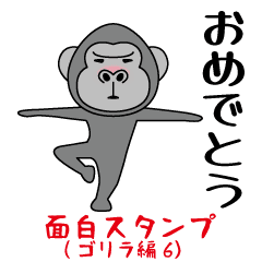 Interesting sticker gorilla edition6