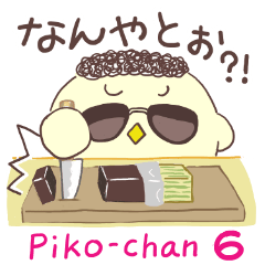 Cute bird Piko-chan 6