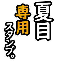 Natsume's 16 Daily Phrase Stickers