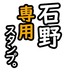 Ishino's 16 Daily Phrase Stickers