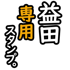 Masuda's2 16 Daily Phrase Stickers