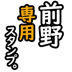 Maeno's 16 Daily Phrase Stickers