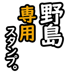 Nojima's 16 Daily Phrase Stickers