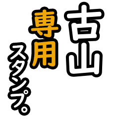 Furuyama's 16 Daily Phrase Stickers