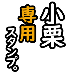 Oguri's 16 Daily Phrase Stickers