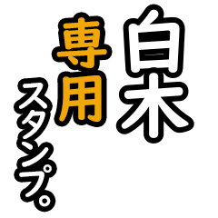 Shiroki's 16 Daily Phrase Stickers