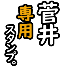 Sugai's 16 Daily Phrase Stickers