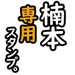 Kusumoto's 16 Daily Phrase Stickers