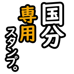 Kokubun's 16 Daily Phrase Stickers