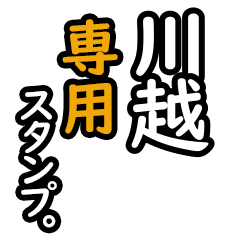 Kawagoe's 16 Daily Phrase Stickers
