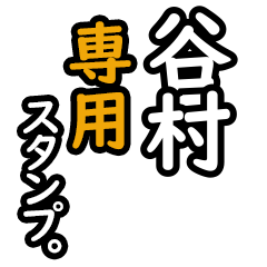 Tanimura's 16 Daily Phrase Stickers