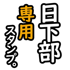 Kusakabe's 16 Daily Phrase Stickers