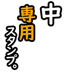 Naka's 16 Daily Phrase Stickers