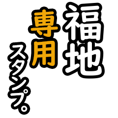Fukuchi's 16 Daily Phrase Stickers