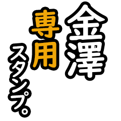 Kanazawa's2 16 Daily Phrase Stickers