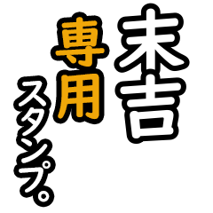Sueyoshi's 16 Daily Phrase Stickers