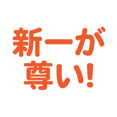 shinichi love text Sticker