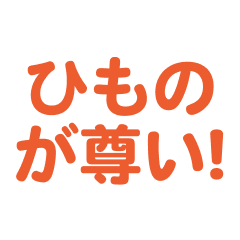 Himono love text Sticker