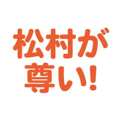 Matsuura  love text Sticker