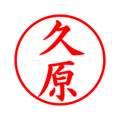 02744_Kubara's Simple Seal