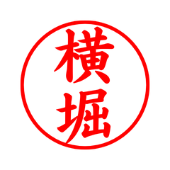 02752_Yokobori's Simple Seal