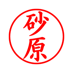 02754_Sunahara's Simple Seal