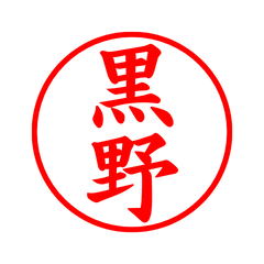 02732_Kurono's Simple Seal