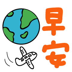 cute Chinese word stickers37
