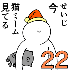 Seiji is happy.22
