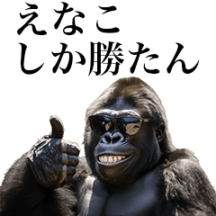 [Enako] Funny Gorilla stamps to send