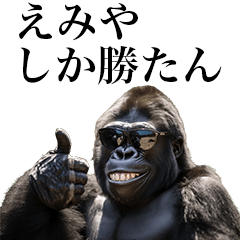 [Emiya] Funny Gorilla stamps to send