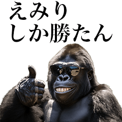 [Emiri] Funny Gorilla stamps to send