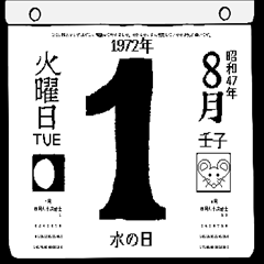 Daily calendar for August 1972