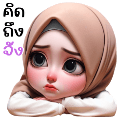 Totally lonely : Muslimah