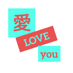漢字でメッセージ