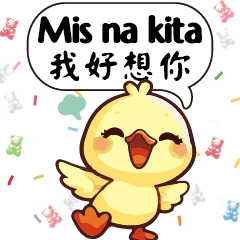 黃色小雞小鴨小鳥Philippines Tagalog 1