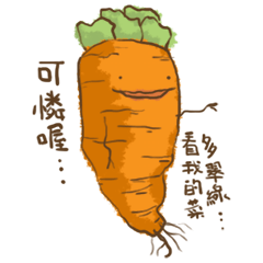 vegetable story I