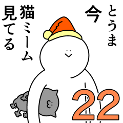 Touma is happy.22