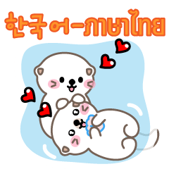 How the Sea otter couple feel(KOR-THA)