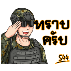 ทหารไทย Level A (เวอร์ชั่น 544)