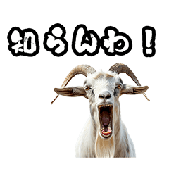 Angry goat phrases
