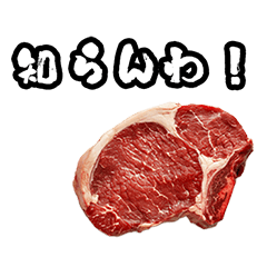 Angry raw meat phrases