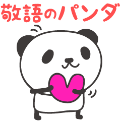 Honorific Japanese words panda stickers