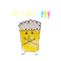 Beer-sann