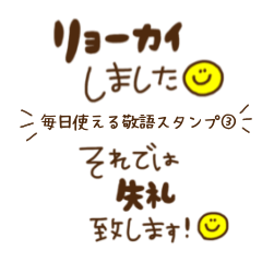 Honorific expression stamps3
