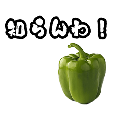Angry green pepper phrases