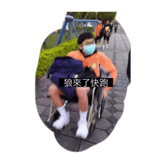陳瑞瑤眼睛好小